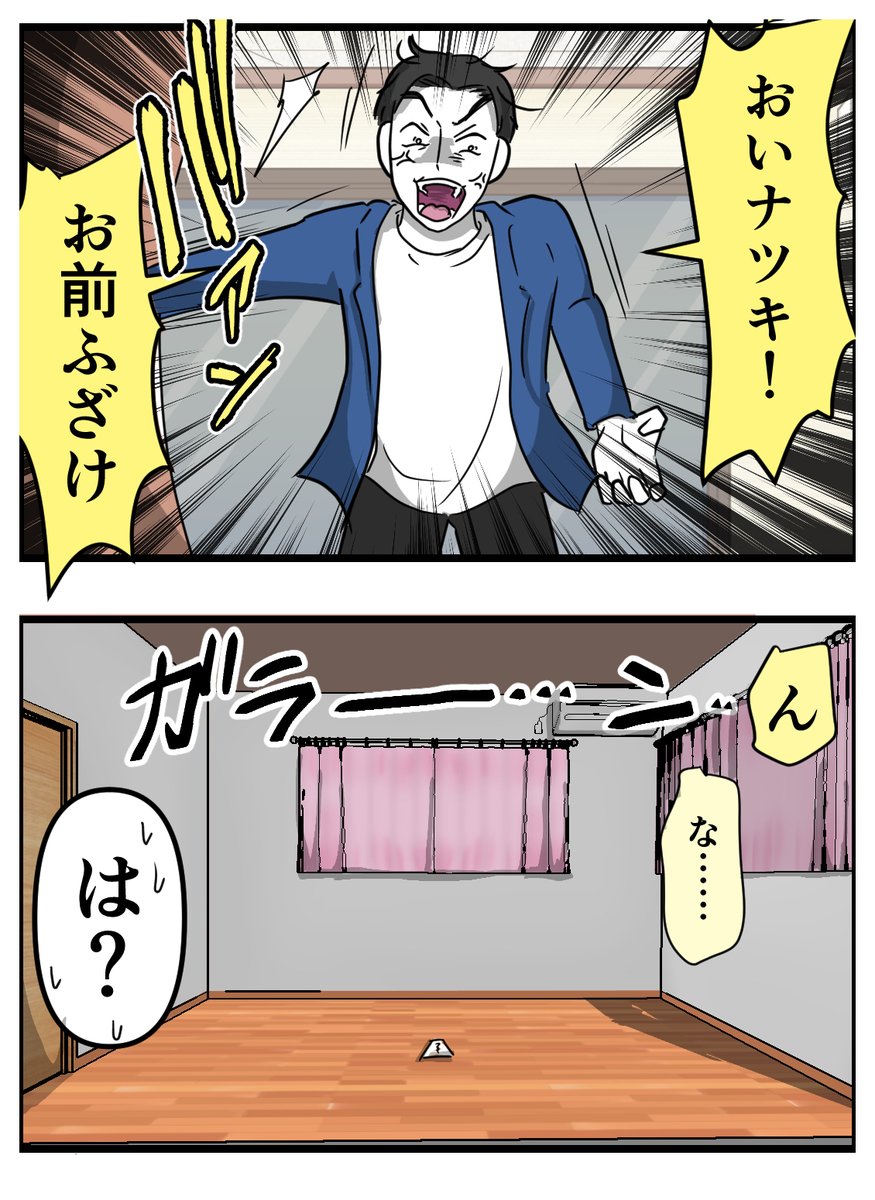 ごばんめ!! 
