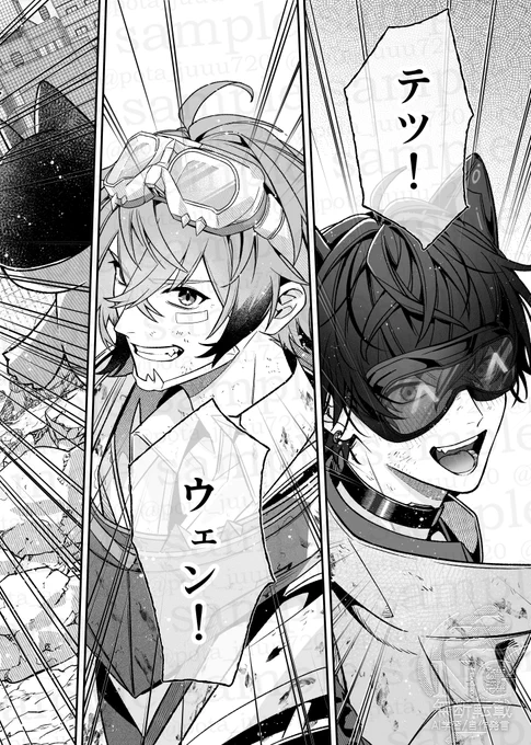 【新刊サンプル】(2/5) 