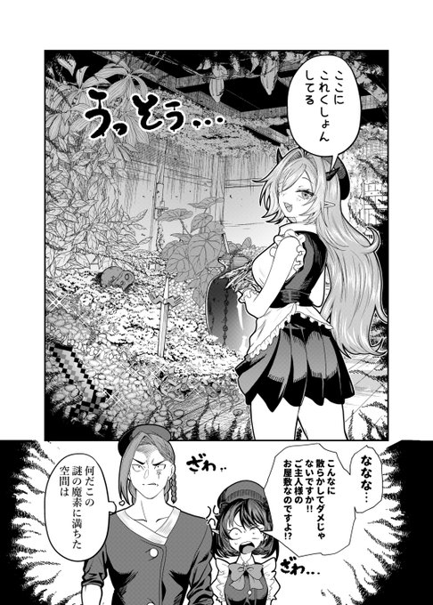 魔族ハーレムの最新話が更新されました! [fantia] [FANBOX] [niconico]