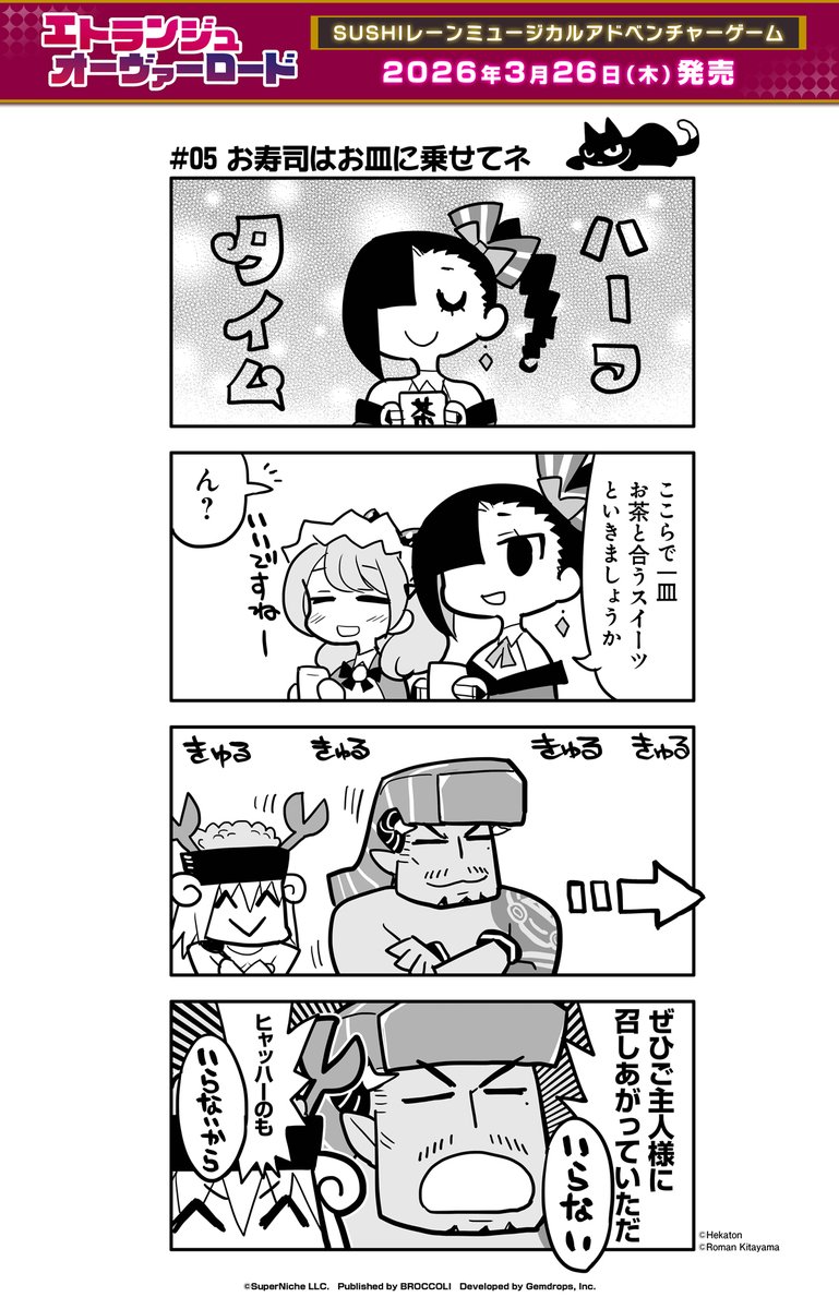 エトランジュ オーヴァーロード公式 tweet media