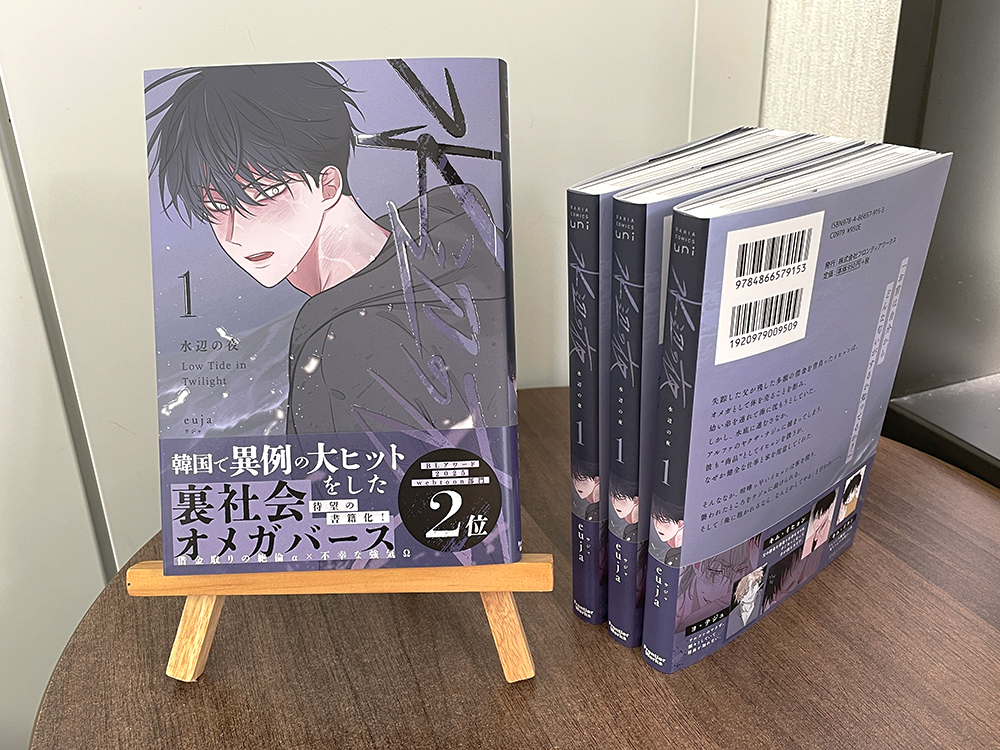 daria_uni's tweet photo. ◤ °˖✦ 明日発売 ✦˖° ◢

🌊DCuni「#水辺の夜 1」
┆著：#euja（@dmwk00）

詳細は公式HPでチェック👇
https://t.co/zQCp6tb2E0 https://t.co/czVHru6qpR