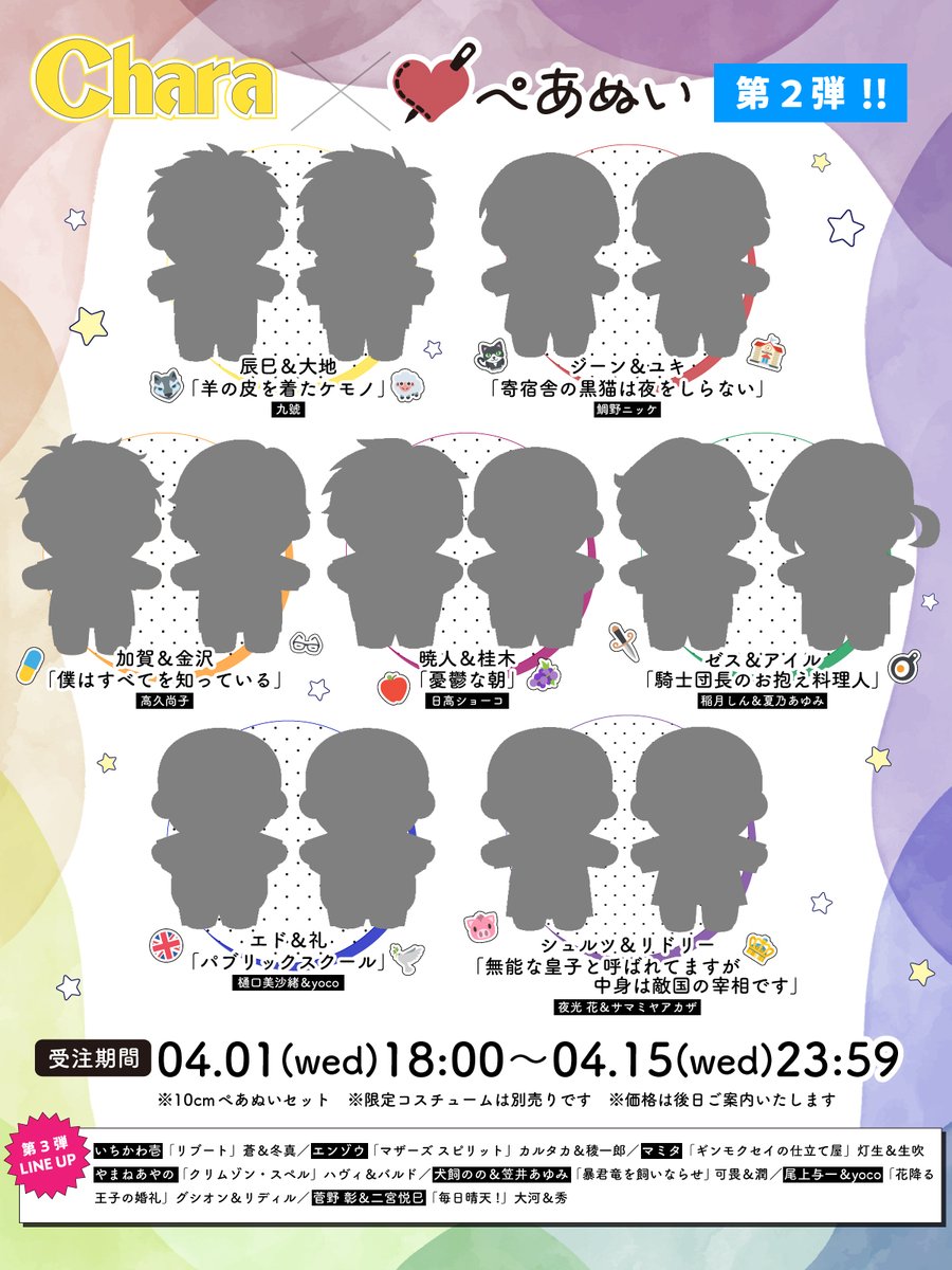 憂鬱な朝』公式 (@yuuutuna_asa) / Posts / X