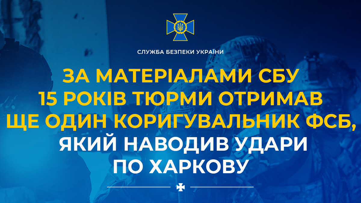 СБ України tweet media