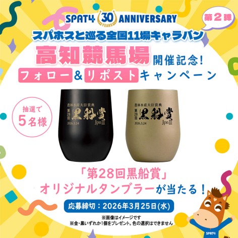 SPAT4公式アカウント tweet media