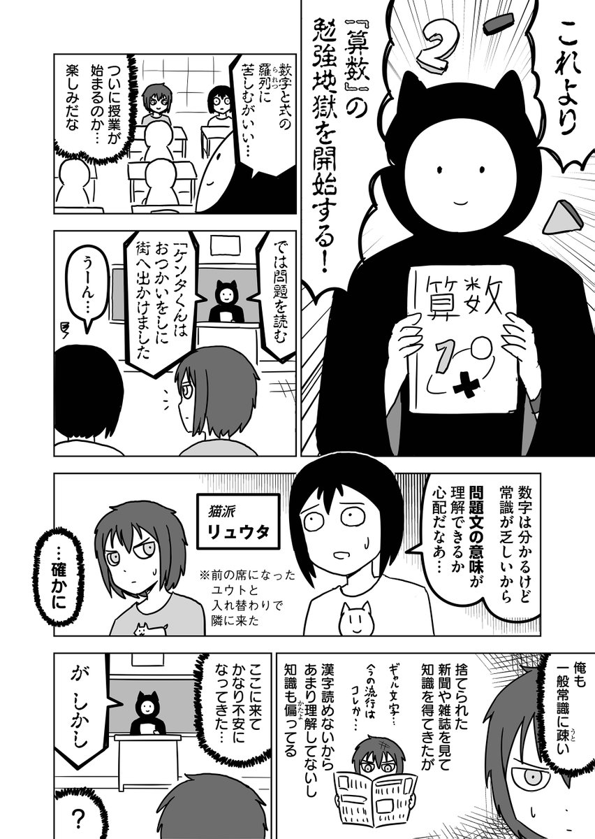 sazami_ganma's tweet photo. 世界で一番勉強になるデスゲーム（1/3） https://t.co/LXXzyHBPpV