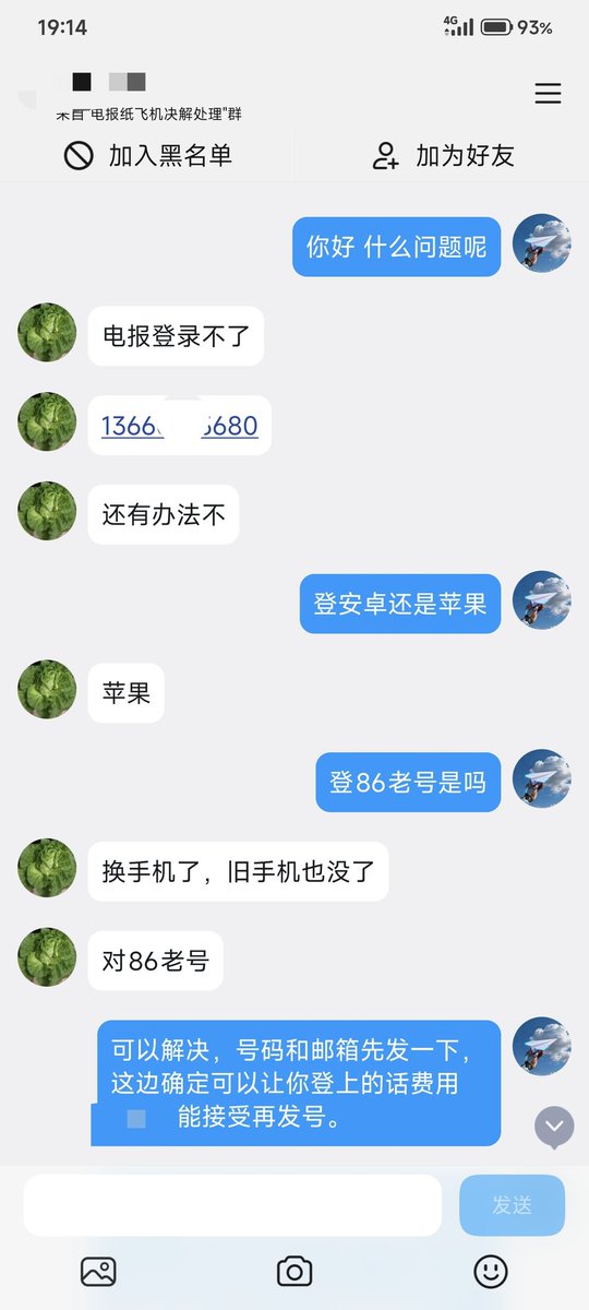 LFDTS819's tweet photo. 电报掉了之后登不上的问题好多人都在说，国内的号现在收不到验证码，或是显示已经发送到其他设备。很多老用户注册和登陆Telegram卡在SMS Fee动不了，换新手机或是更新、卸载后发现电报登不上去了。需要处理smsfee、老号找回、或者国内号被封怕了想换能绑邮箱的Telegram国外号和以上问题都能处理。 https://t.co/PFqsDr3bsh