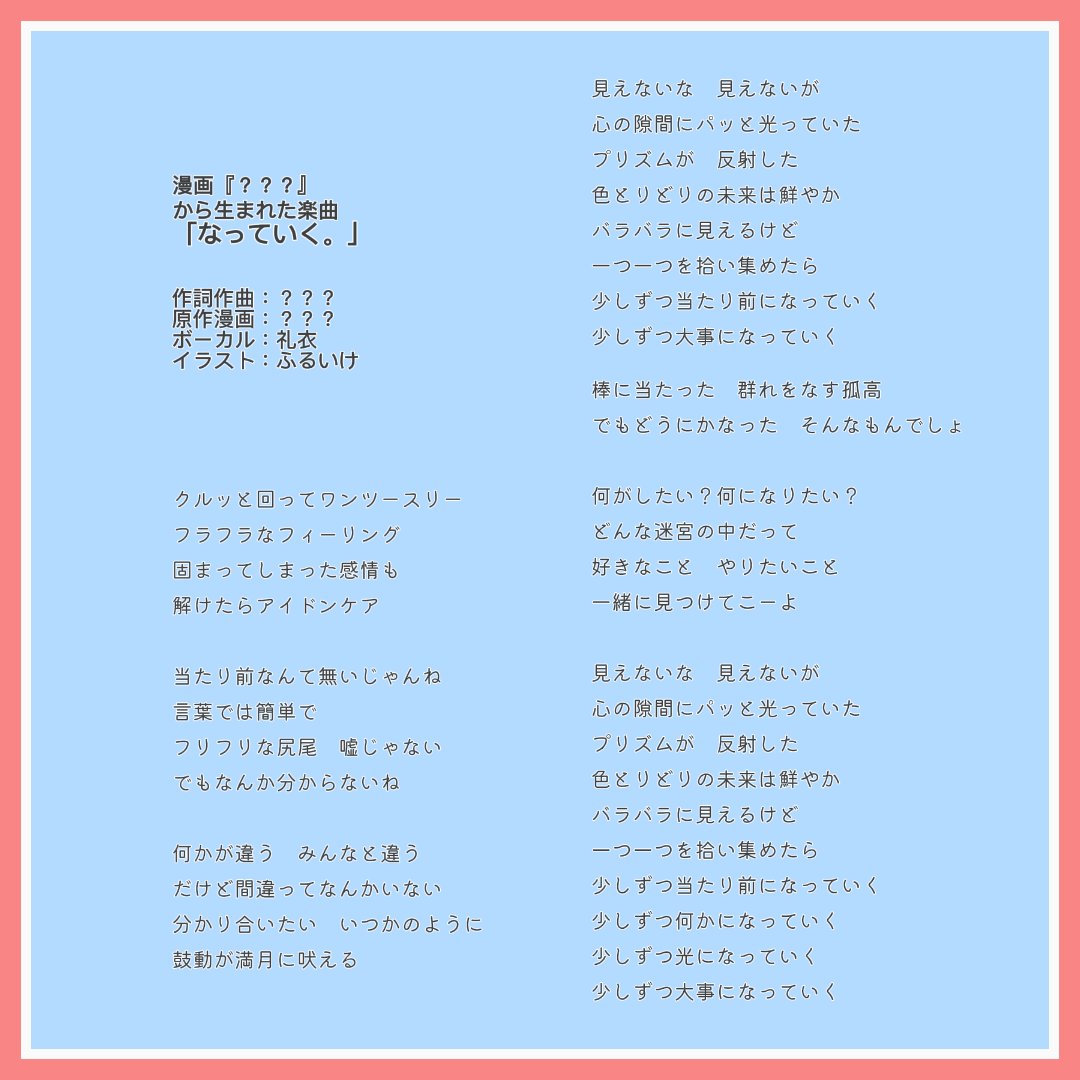 日曜日のメゾンデ tweet media