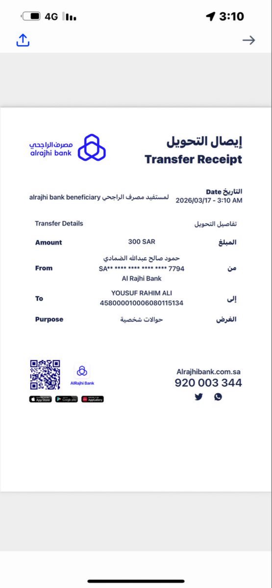 الحمد تمت ختمتنا . ونسأل الله ان يجعلها في ميزان  حسنات اخواني وأخواتي اهل القرآن الكريم . وقد نال الجائزة الطفل علي 300 ريال .