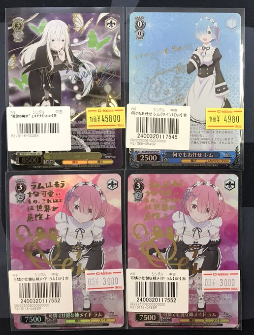 ヴァイスシュヴァルツ 販売情報】 《“強欲の魔女”エキドナ》SEC+