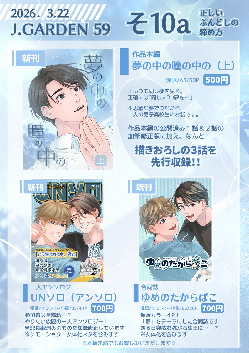 どるんぬ✨3/22J庭そ10a tweet media