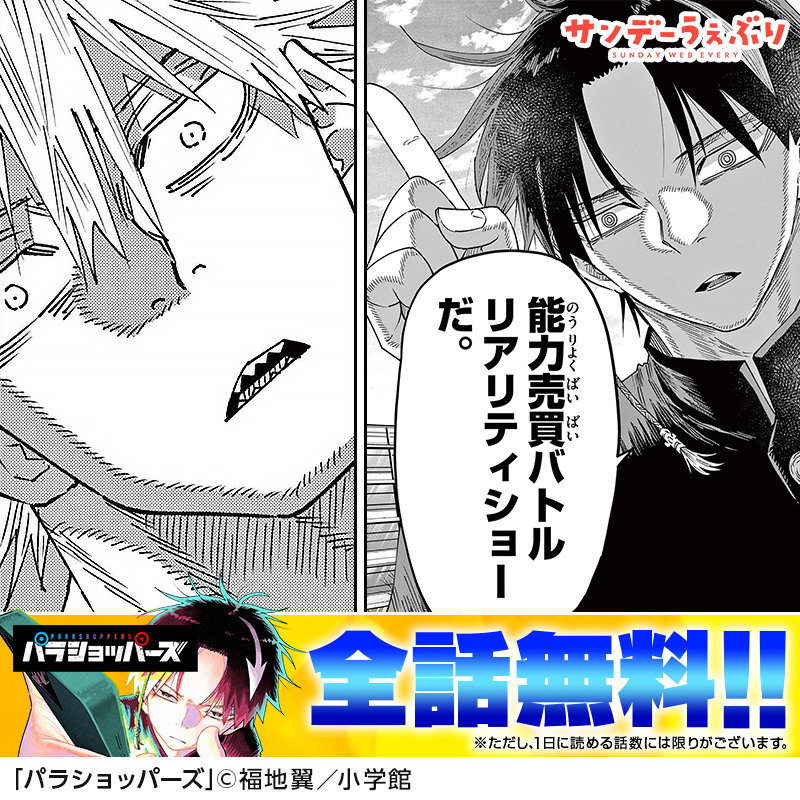 うぇぶりくん＠サンデーうぇぶり おすすめ漫画紹介 tweet media