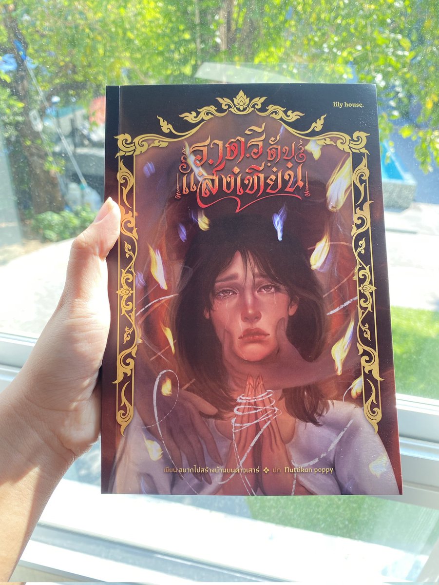 กษัตริย์ดาวเสาร์ tweet media