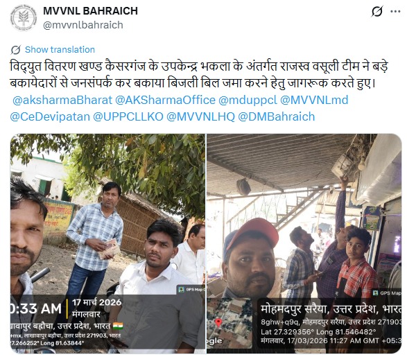 UPPCLLKO's tweet photo. बिजली विभाग की टीमें डोर-टू-डोर जाकर उपभोक्ताओं को समय पर बिल भुगतान के लिए जागरूक कर रही हैं।
#BillPayment #UPPCL
@CMOfficeUP
@EMofficeUP
@aksharmaBharat
@mduppcl https://t.co/g9M83vdDuR
