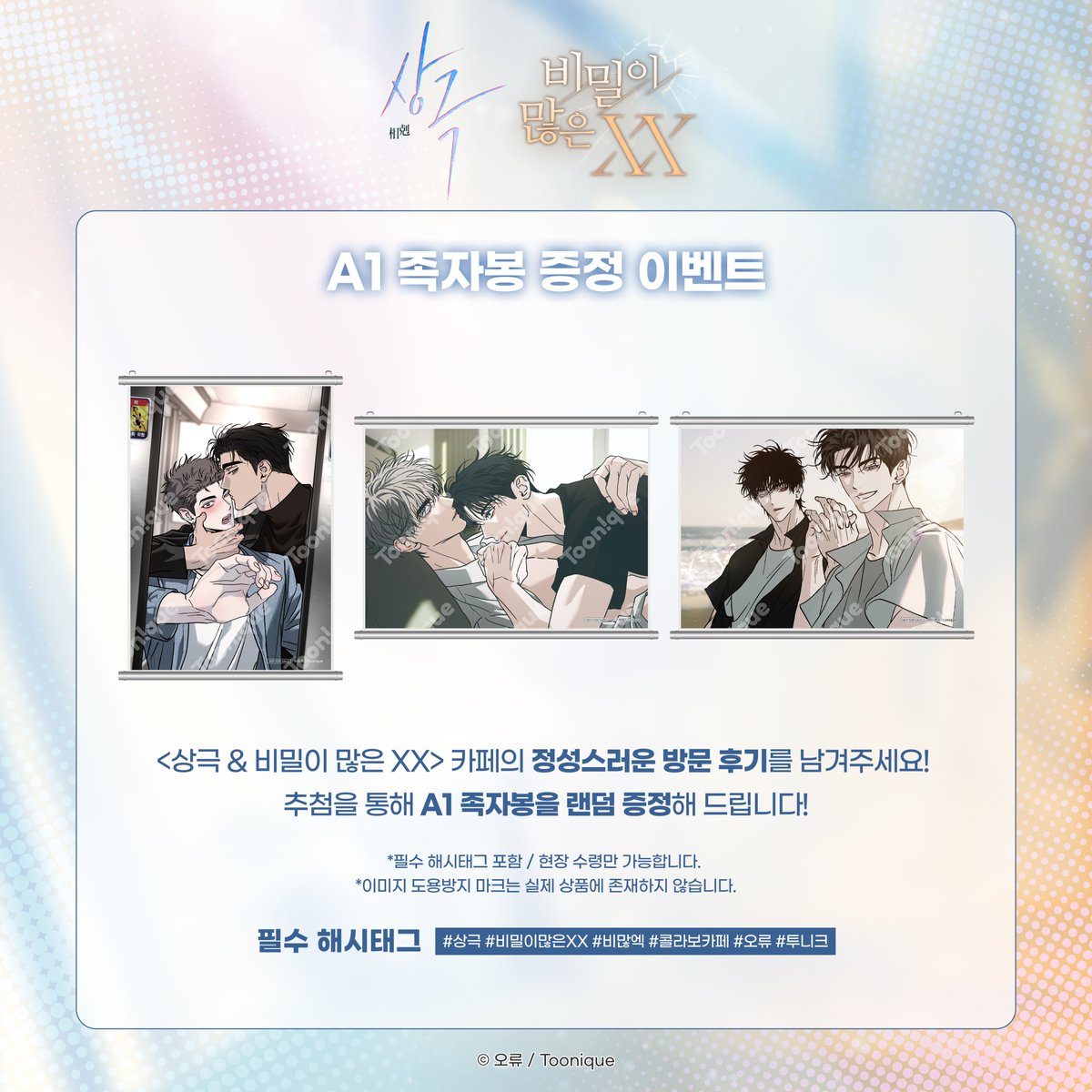 Toonique 투니크 홍대점 tweet media