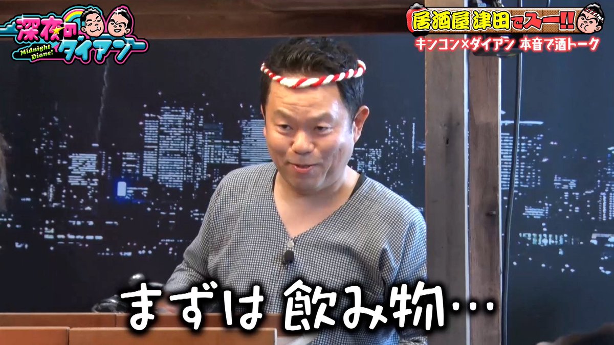 深夜のダイアン　（旧ジャイキリダイアン） tweet media