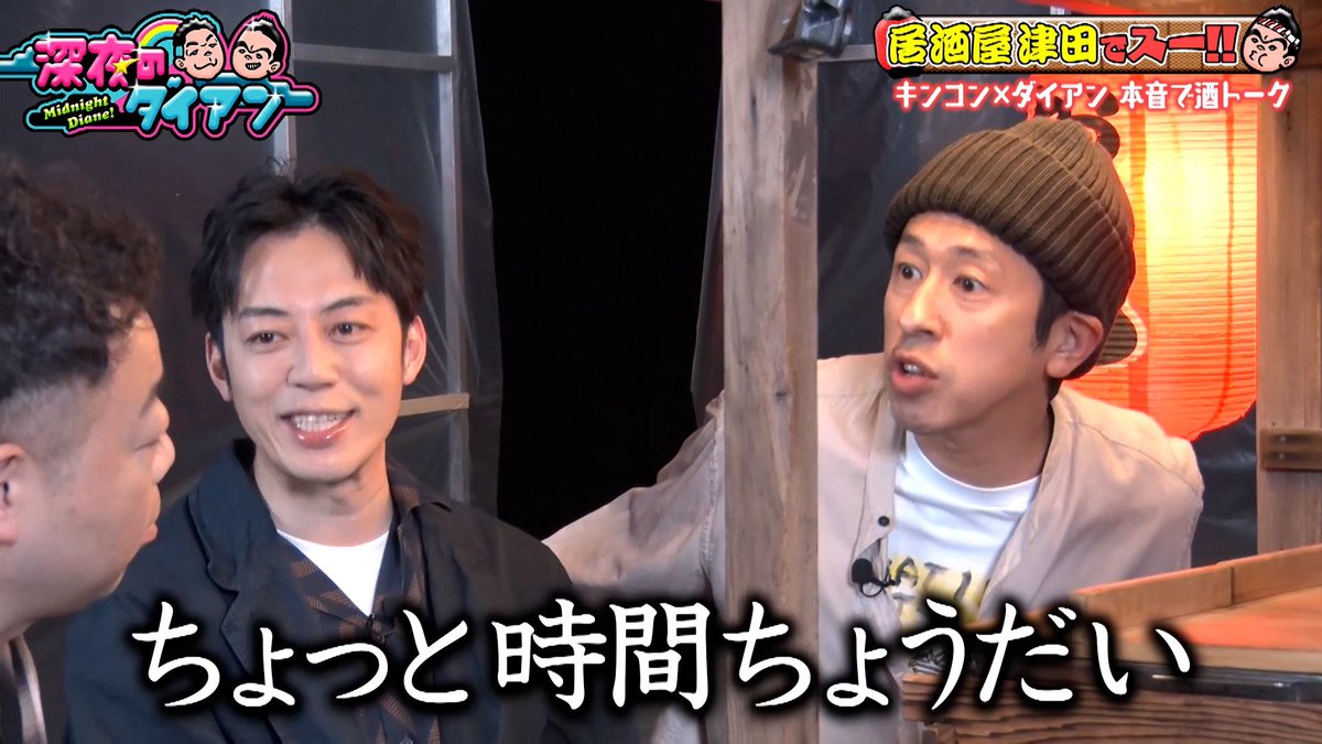 深夜のダイアン　（旧ジャイキリダイアン） tweet media