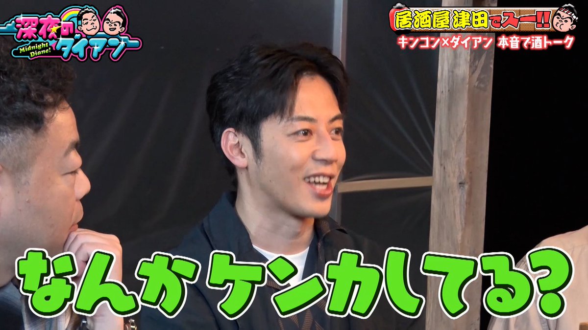深夜のダイアン　（旧ジャイキリダイアン） tweet media