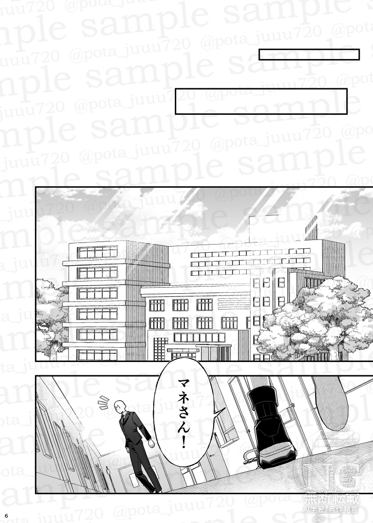 【新刊サンプル】(2/5) 
