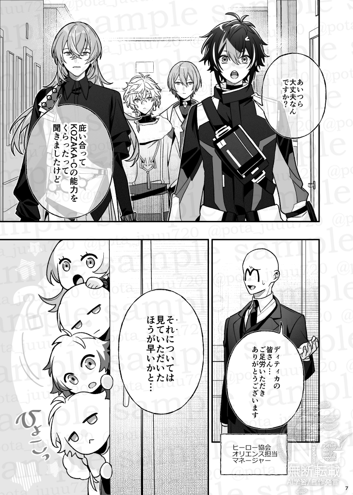 【新刊サンプル】(2/5) 