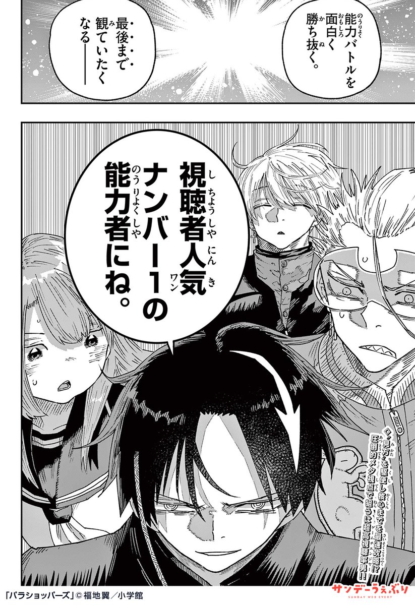 うぇぶりくん＠サンデーうぇぶり おすすめ漫画紹介 tweet media