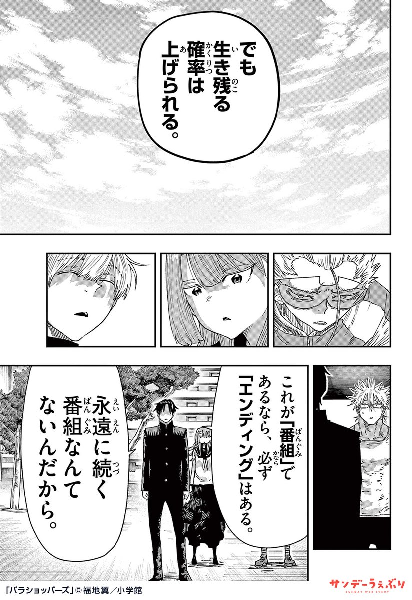 うぇぶりくん＠サンデーうぇぶり おすすめ漫画紹介 tweet media