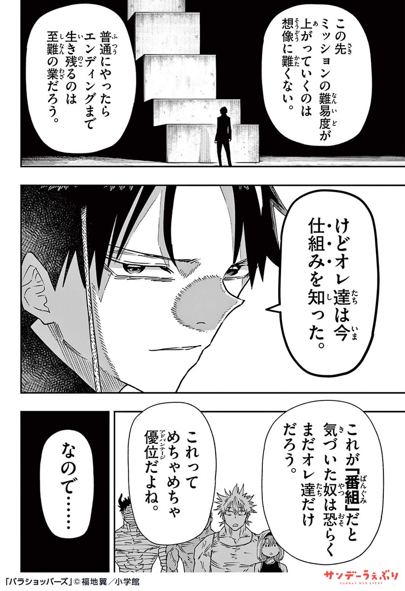 うぇぶりくん＠サンデーうぇぶり おすすめ漫画紹介 tweet media