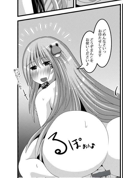 早苗さんおしり!