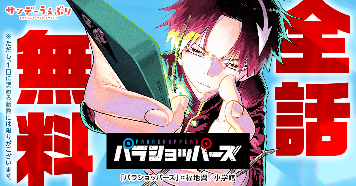 うぇぶりくん＠サンデーうぇぶり おすすめ漫画紹介 tweet media