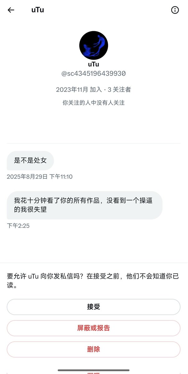 今天跟我接吻了吗 tweet media