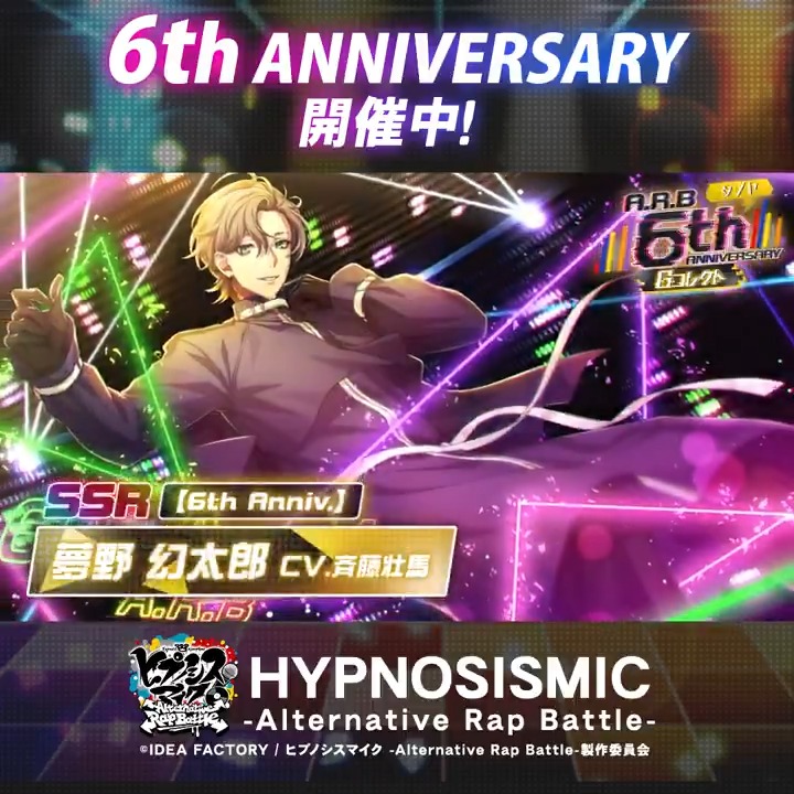 ✨6th ANNIVERSARY Gコレクト✨ ＼ 🔊3/17(火)より新SSRカード【6th