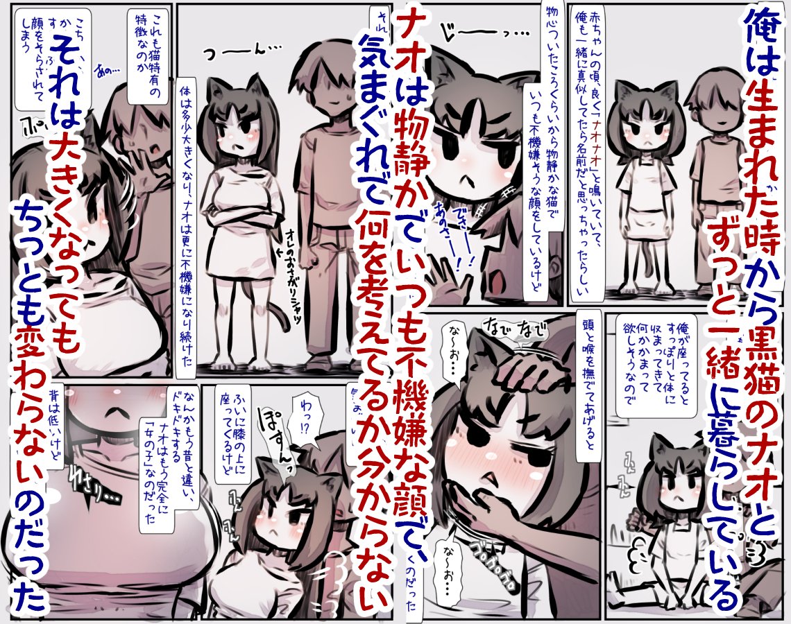 🔞すごく不機嫌な黒猫ちゃんとラブラブする漫画、月末辺りに出します!
よろしければ見てくれると嬉しいです!
【FANZA】https://t.co/o1M1Rm8YvQ
【DLSite】https://t.co/cn4d7mFO0O 