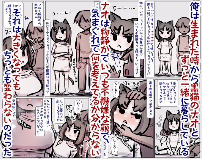 すごく不機嫌な黒猫ちゃんとラブラブする漫画、月末辺りに出します! よろしければ見てくれると嬉しいです! 【FANZA】 【DLSite】