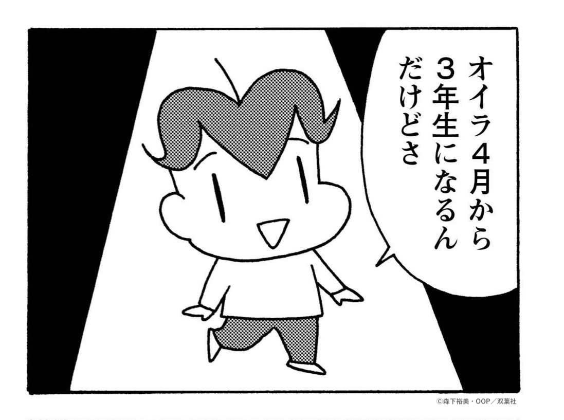 qq_gomachan's tweet photo. 4月からなにかしらで3年生になる人は
お使いください🎒🌟

#アシベ #ゴマちゃん #アニメ化 https://t.co/qRpIvRHk02