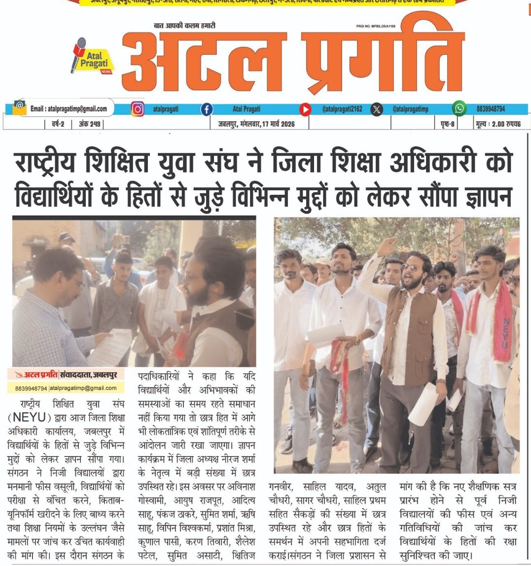 NEYU MADHYAPRADESH tweet media