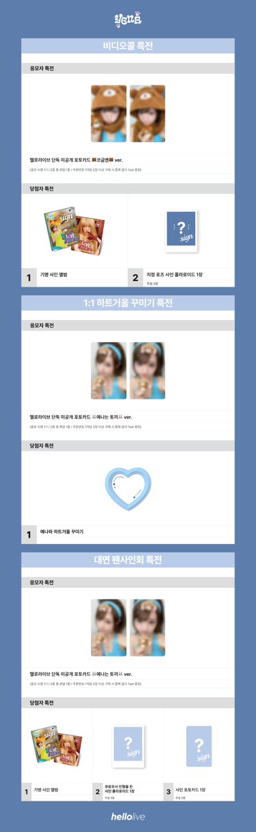 hellolive 헬로라이브 tweet media