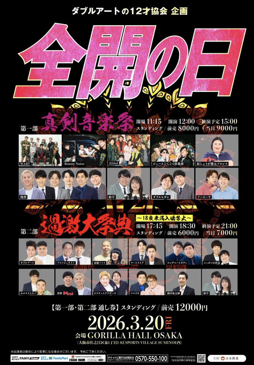 Runny Noize tweet media