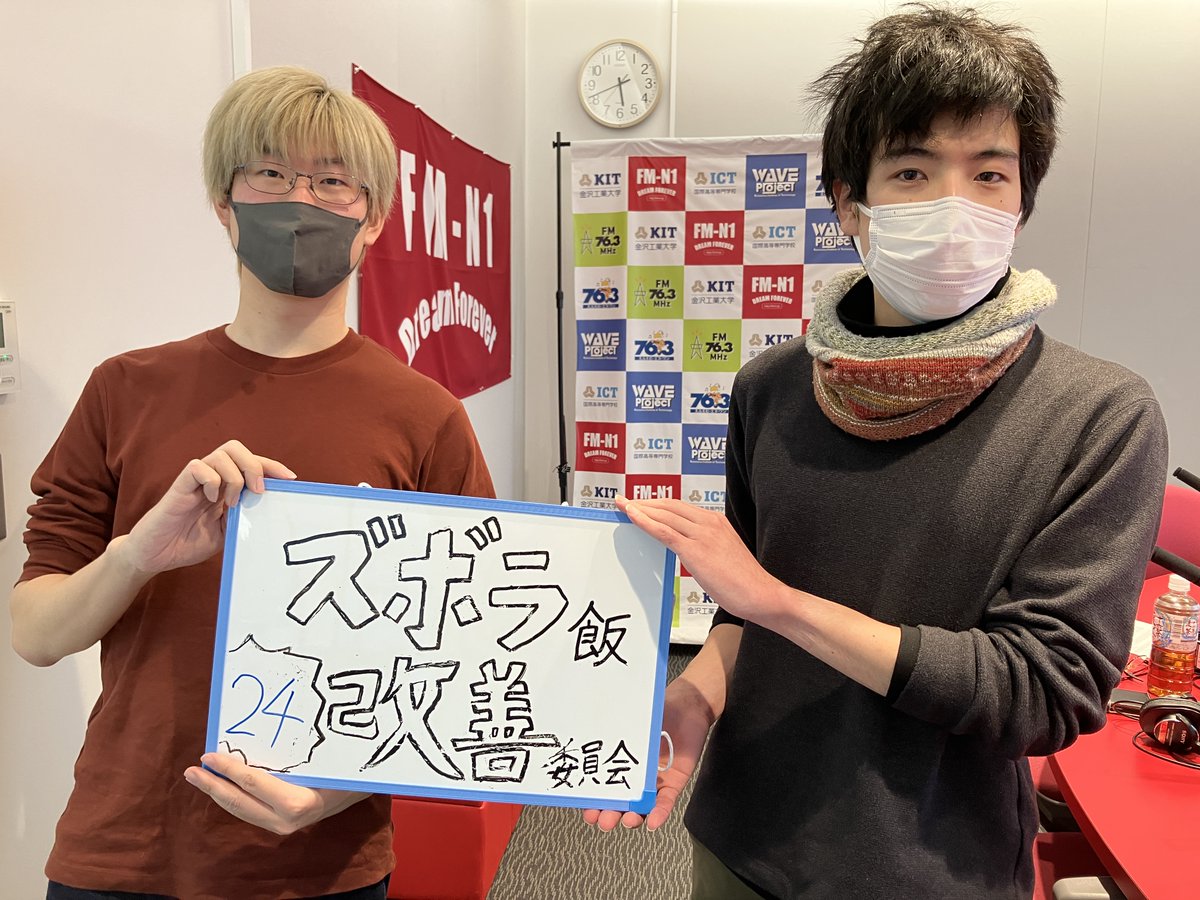 FM-N1　えふえむ　エヌ　ワン tweet media