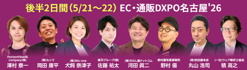 DXPO_mina's tweet photo. ／
#DXPO 名古屋’26
来場事前登録 ＆ セミナー受付開始！
＼

🔴5/19・20
バックオフィス／AエージェントDXPO

🔵5/21・22
営業・マーケ／AIエージェント／IT・情シス／EC・通販DXPO

業務効率化・売上アップ・DX推進のための専門セミナー全40セッションが聴講無料！ 

#ポートメッセなごや https://t.co/epdoe9puM9