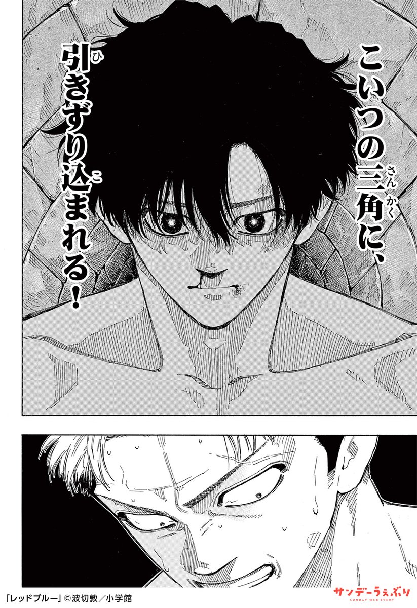 うぇぶりくん＠サンデーうぇぶり おすすめ漫画紹介 tweet media