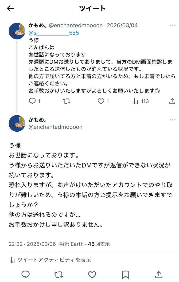 かもめ。 tweet media