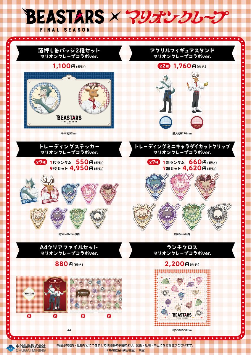 中外鉱業 tweet media