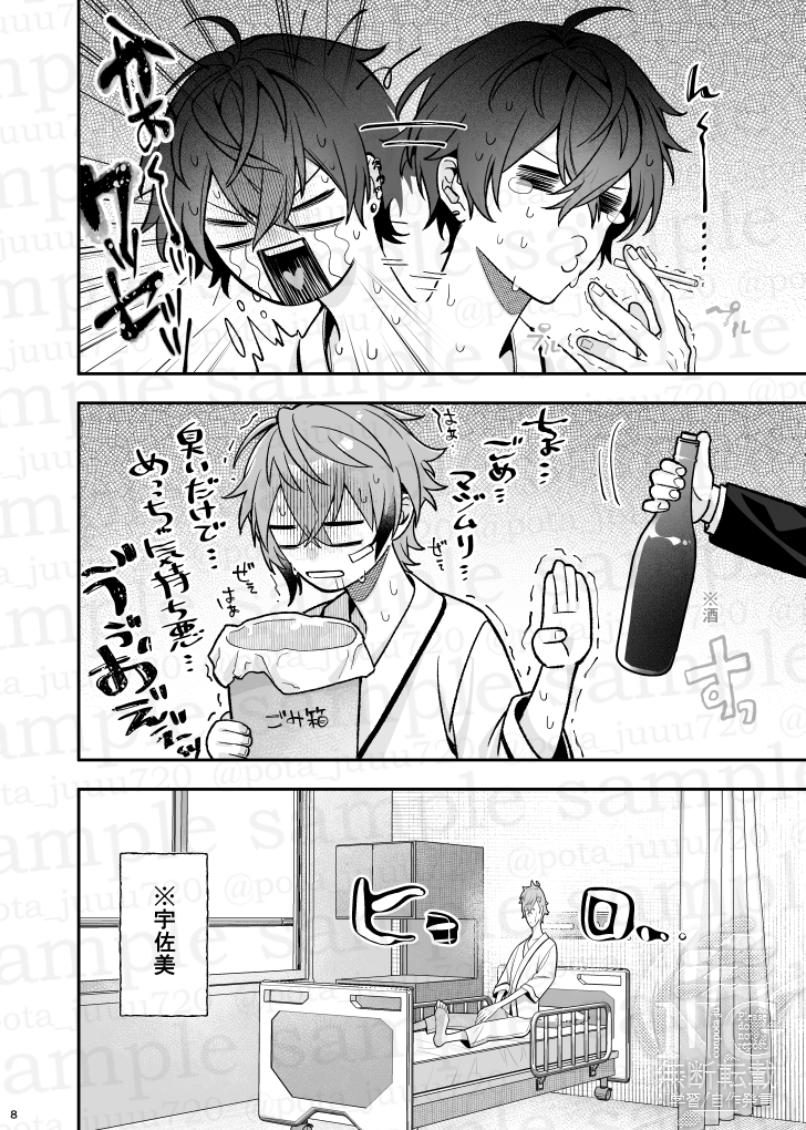 【新刊サンプル】(3/5) 