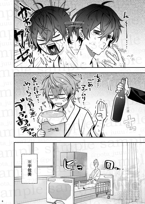 【新刊サンプル】(3/5) 