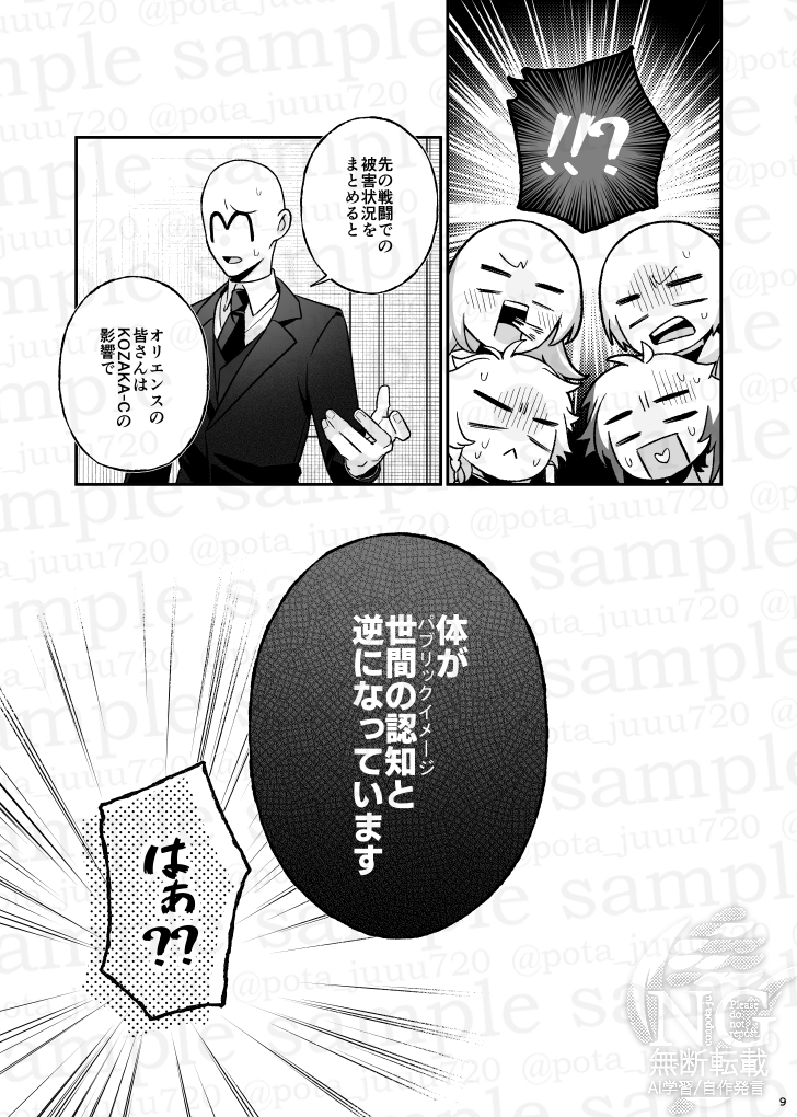 【新刊サンプル】(3/5) 