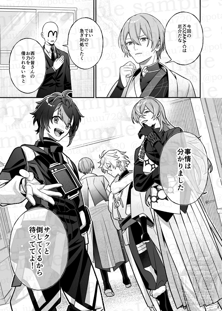 【新刊サンプル】(4/5) 