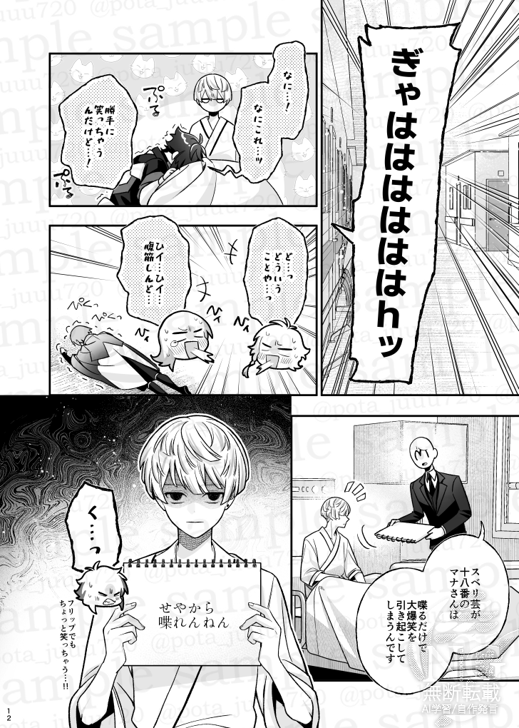 【新刊サンプル】(4/5) 