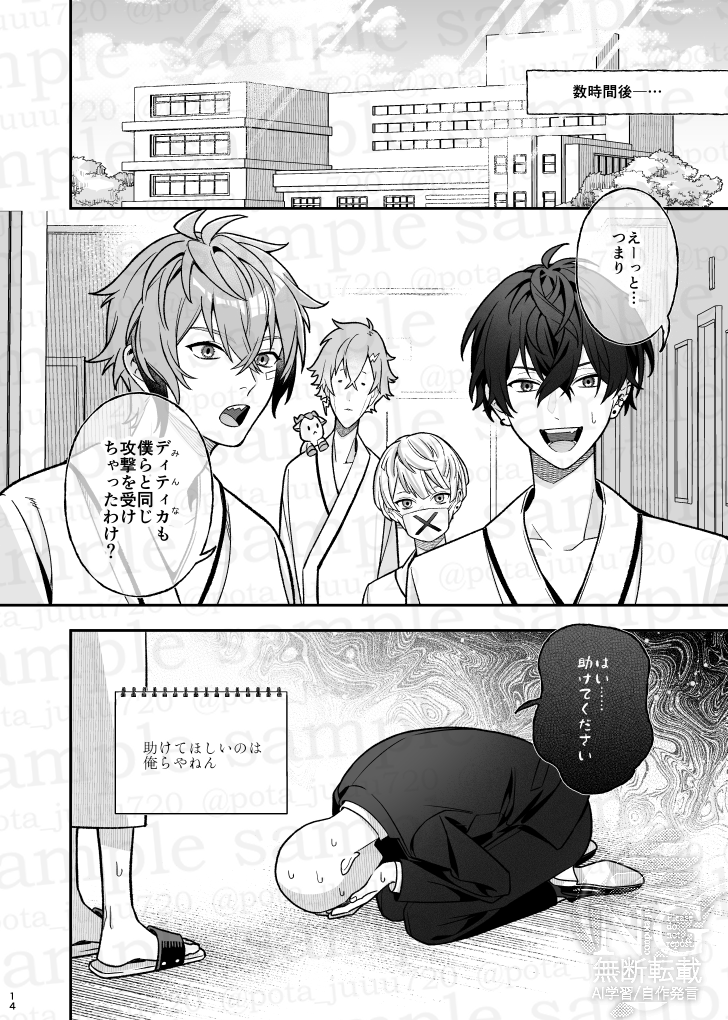 【新刊サンプル】(4/5) 