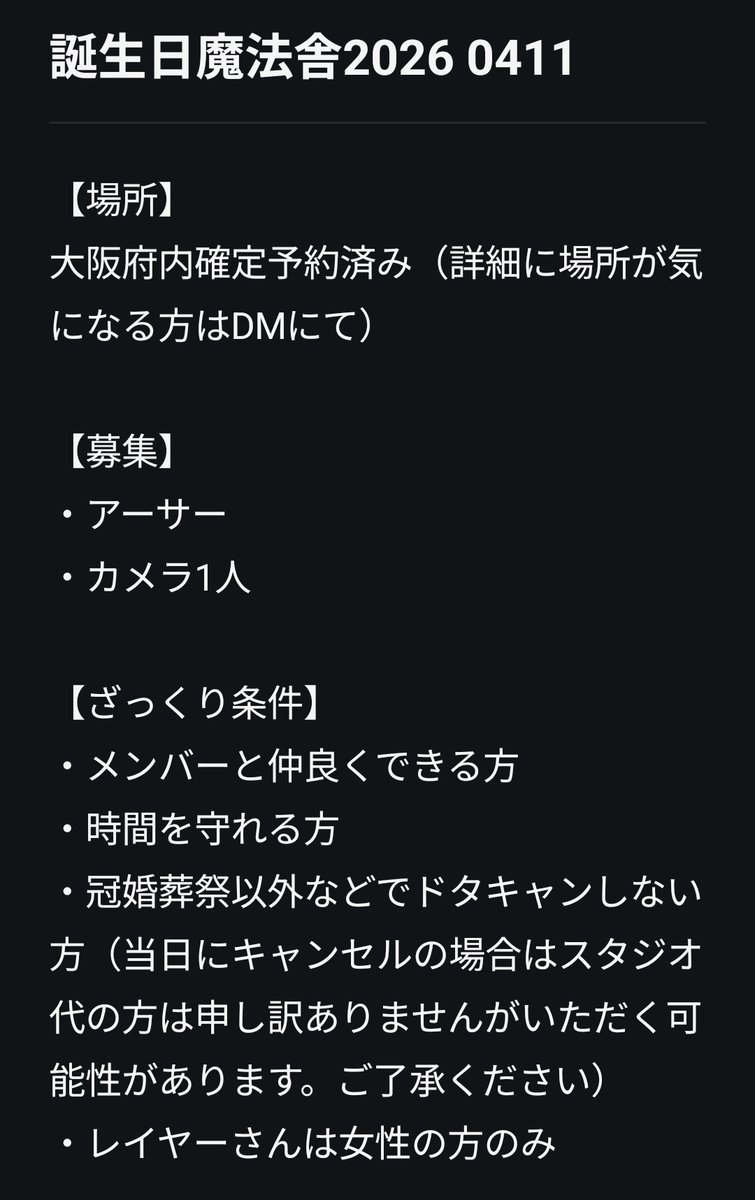 サクラコ(8月まで新規予定基本❌) tweet media