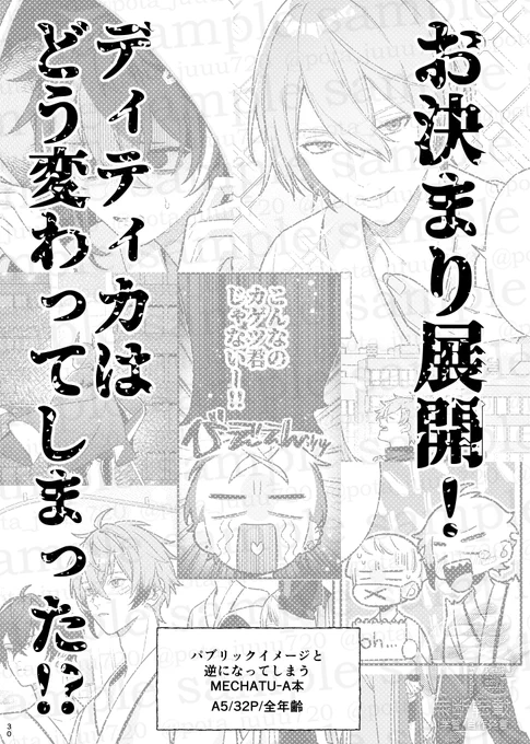 【新刊サンプル】(5/5)
▼通販
https://t.co/zd5WRcBzpJ 
