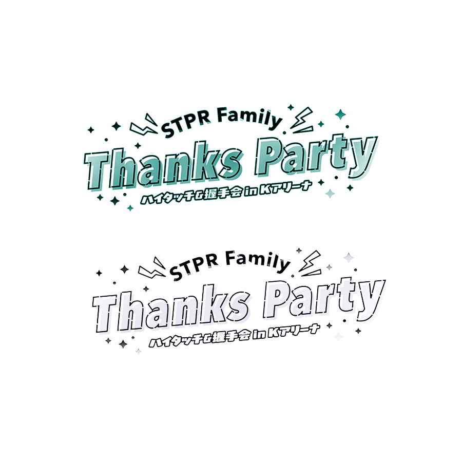 STPR推し活素材 tweet media